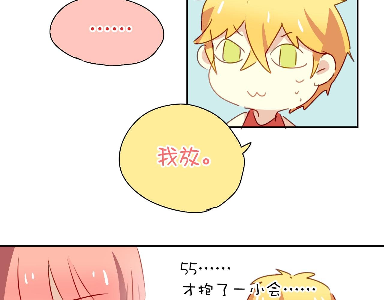 第24话 在一起了！