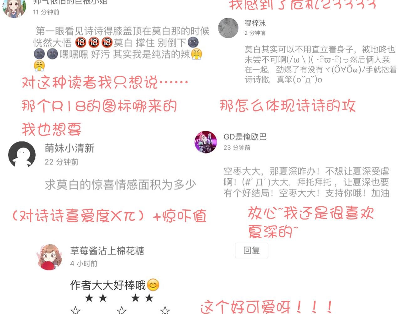 第24话 在一起了！
