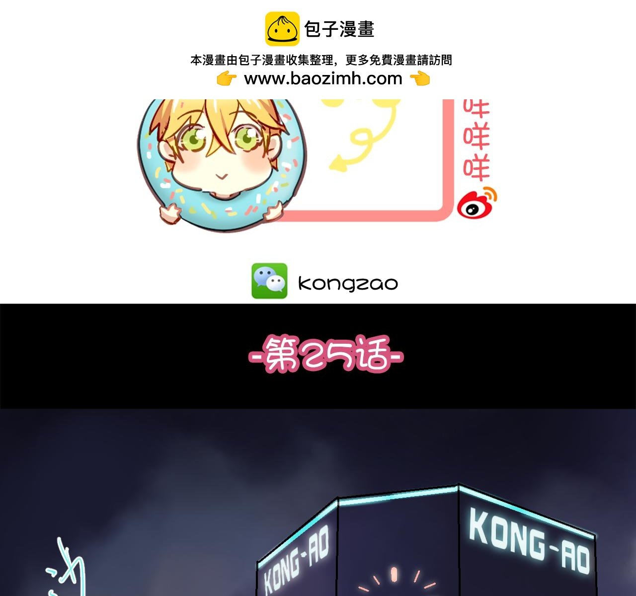 第25话 恋爱好羞耻~