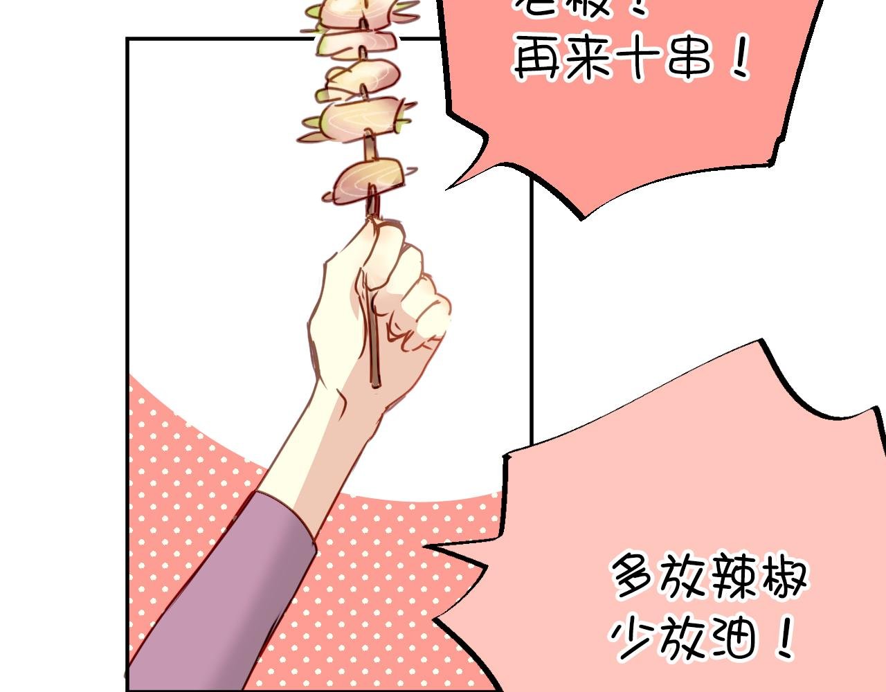 第25话 恋爱好羞耻~