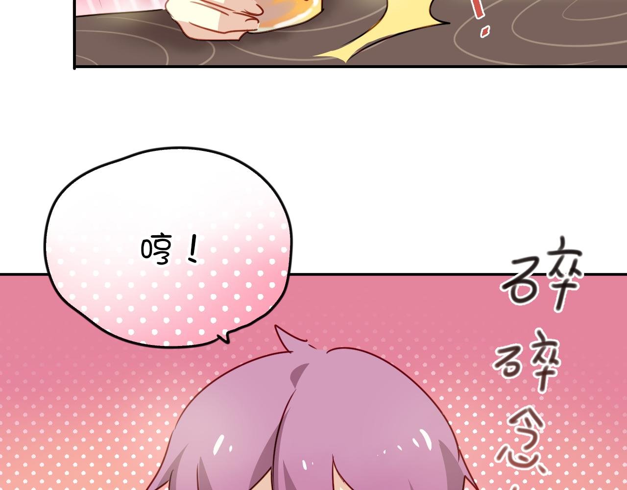 第25话 恋爱好羞耻~