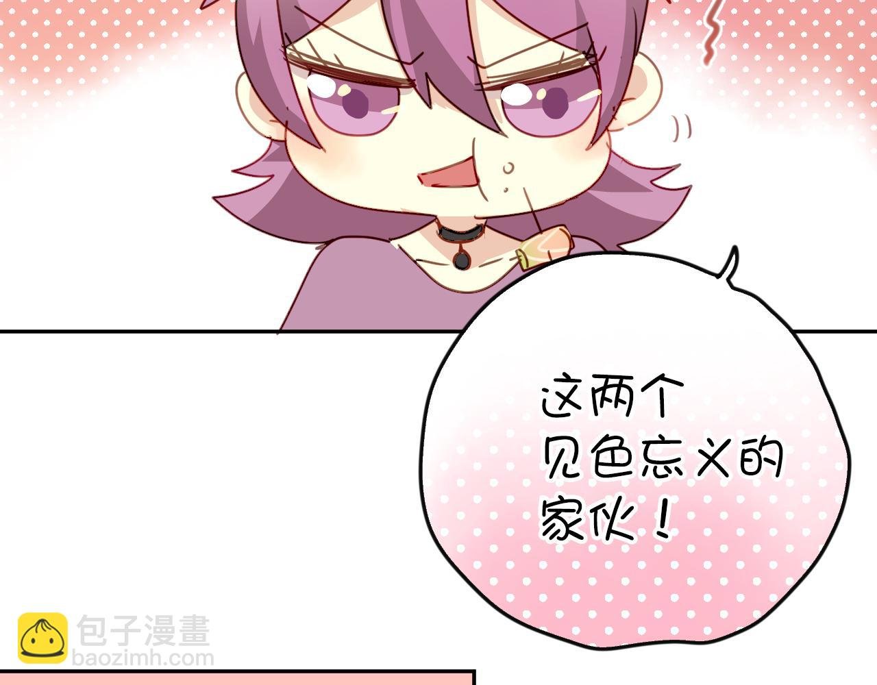 第25话 恋爱好羞耻~