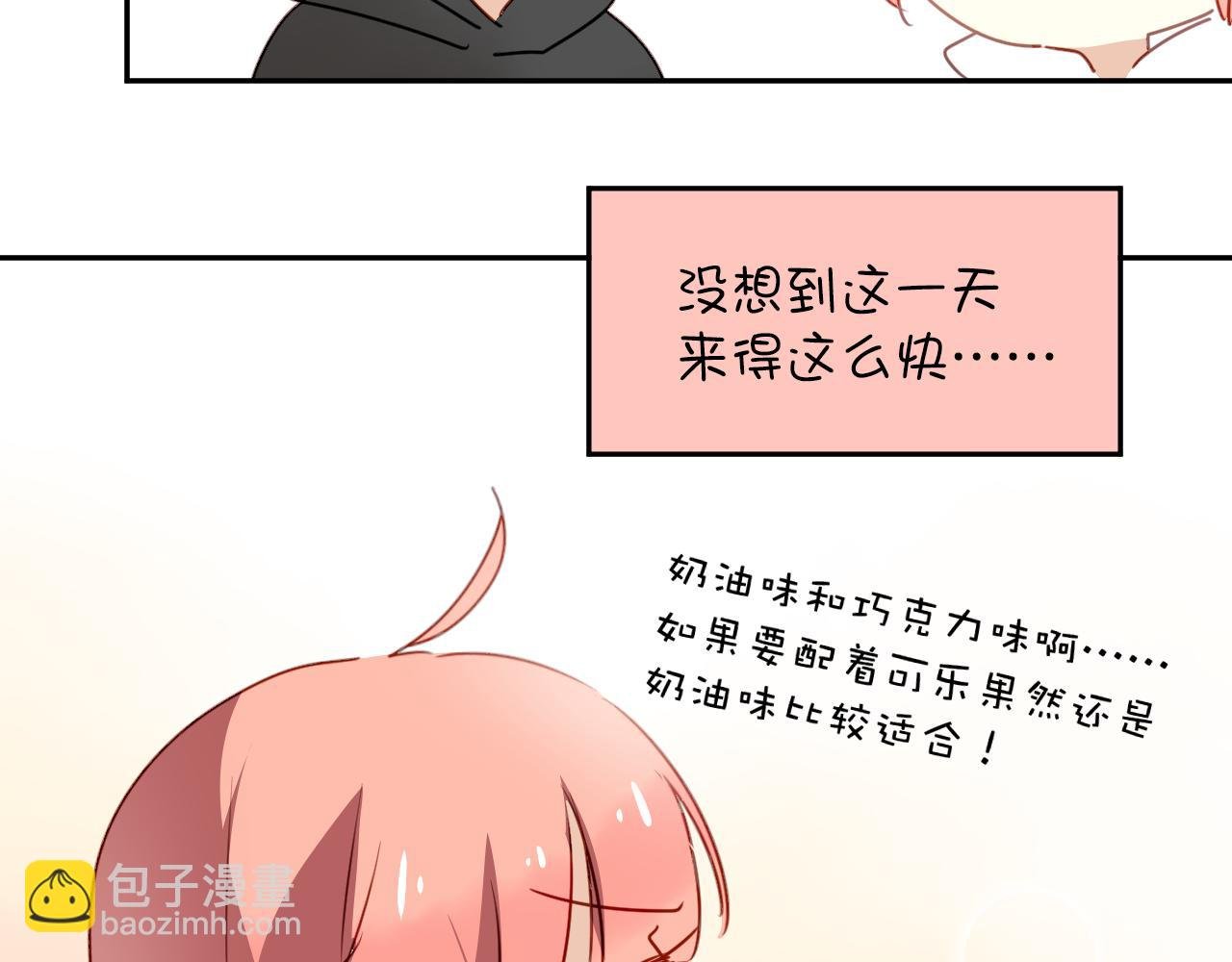 第25话 恋爱好羞耻~