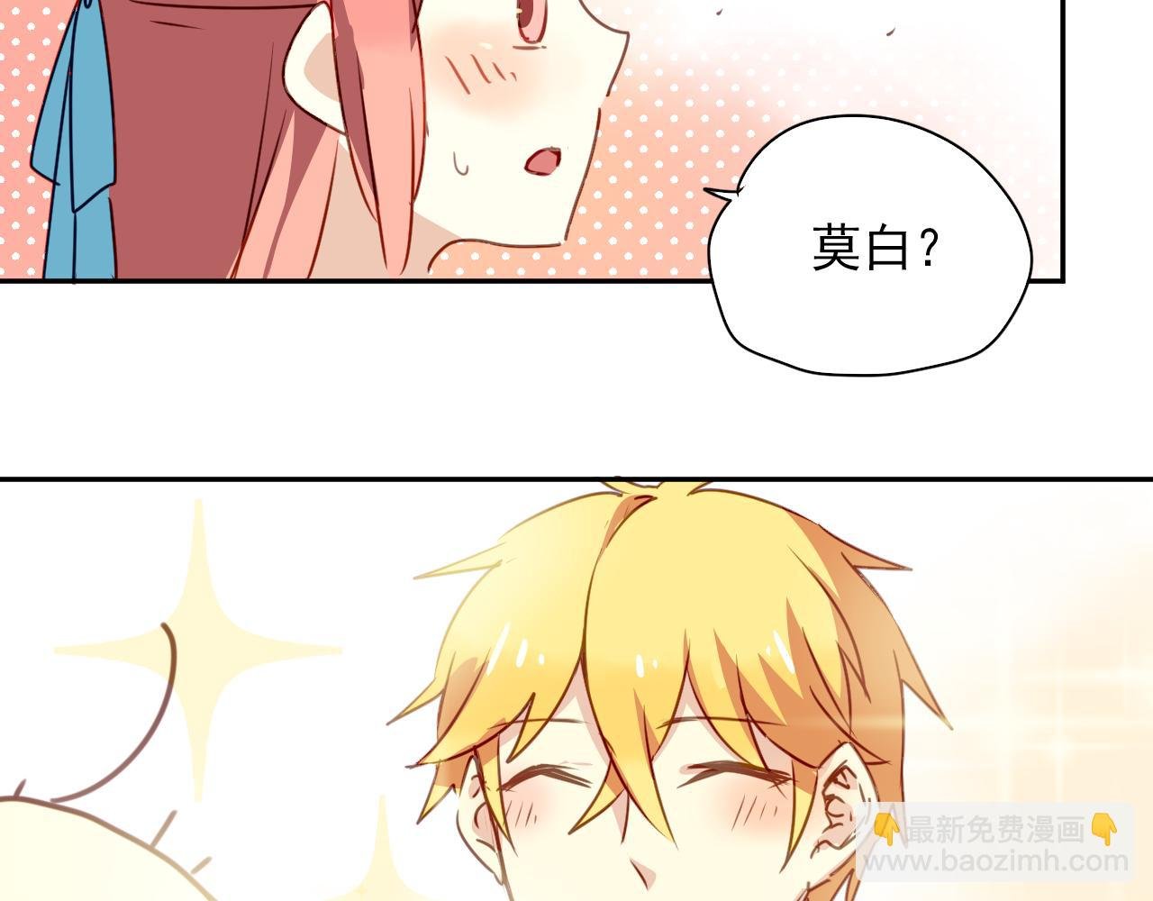 第25话 恋爱好羞耻~