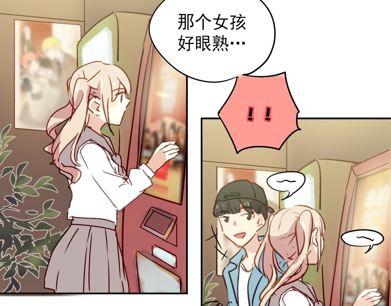 第25话 恋爱好羞耻~