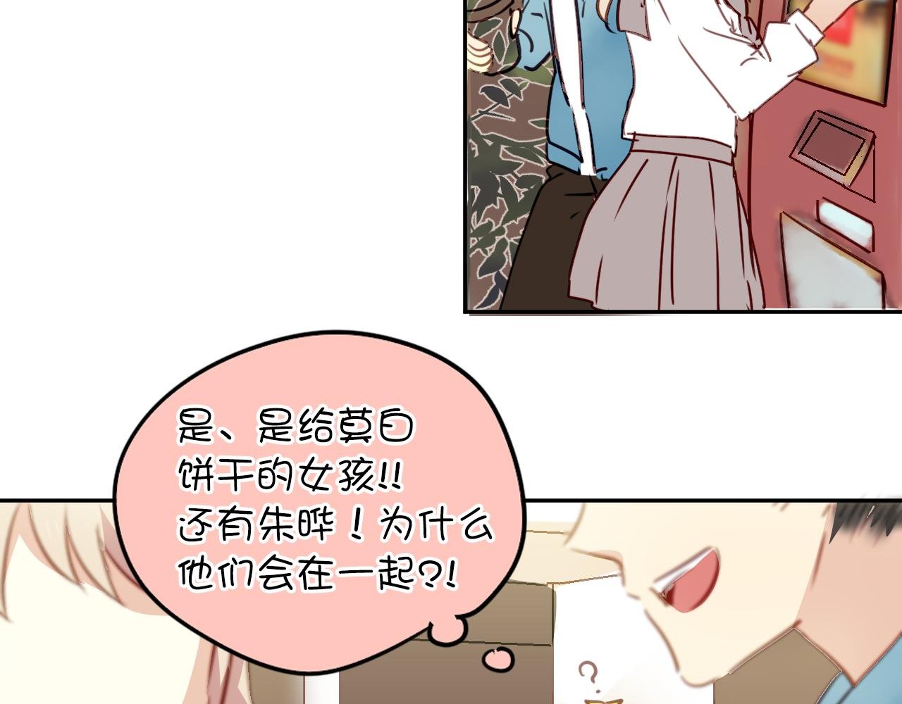 第25话 恋爱好羞耻~