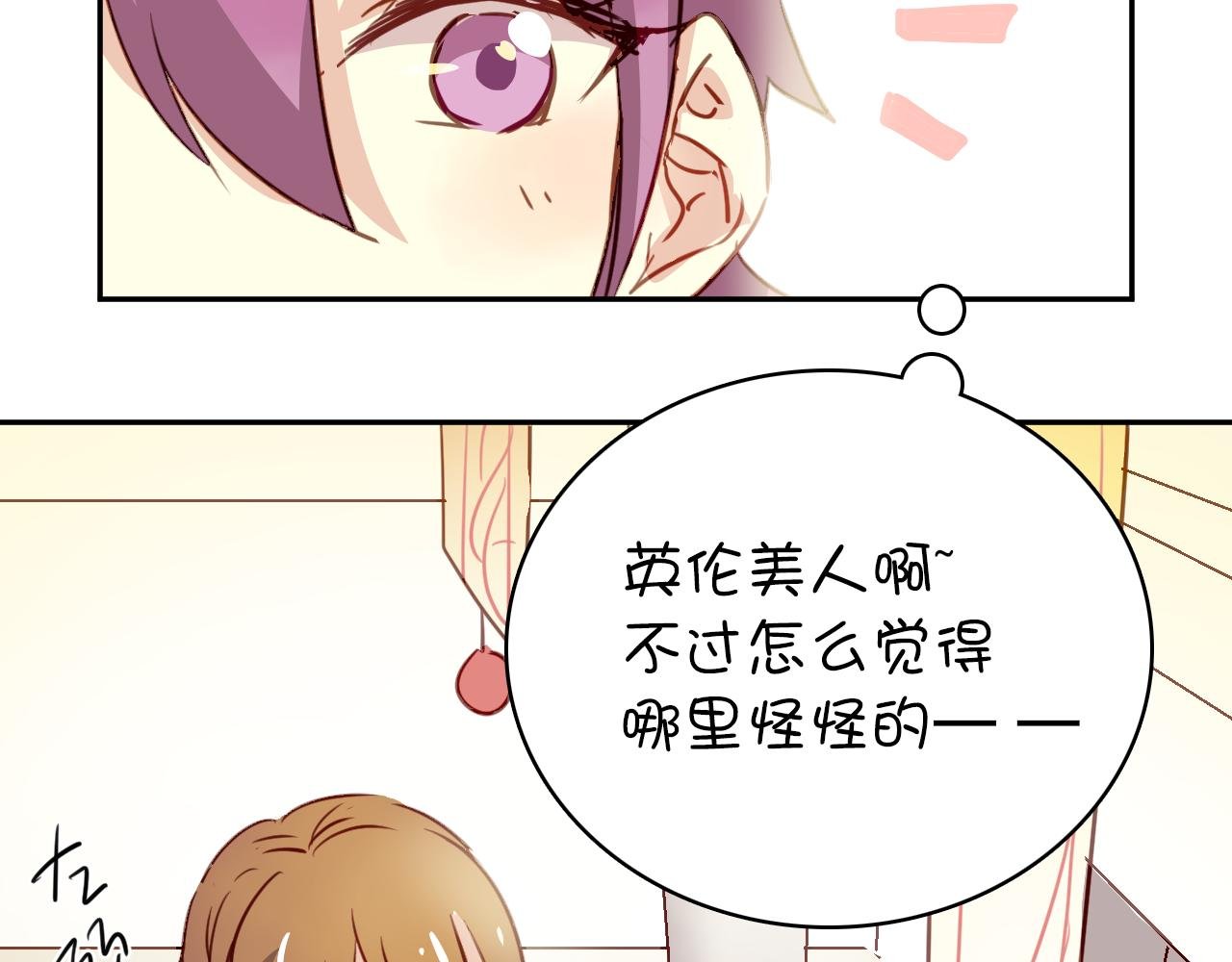 第25话 恋爱好羞耻~