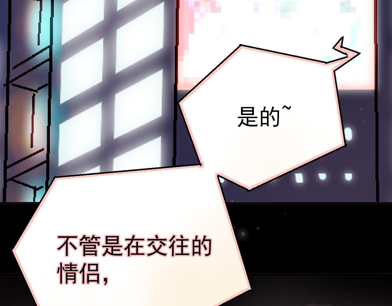 第25话 恋爱好羞耻~