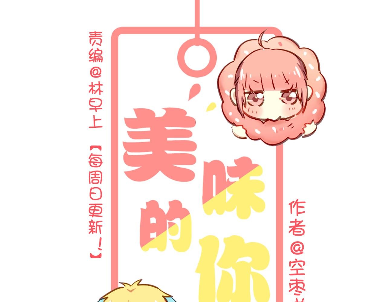 第26话 嗨，我叫莫蓝~