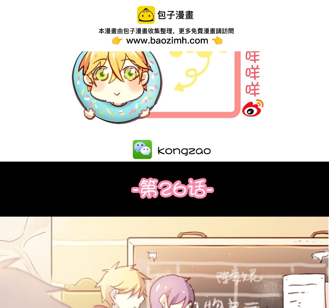 第26话 嗨，我叫莫蓝~
