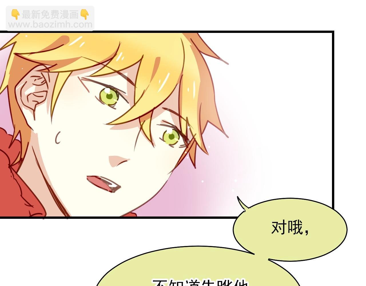 第26话 嗨，我叫莫蓝~