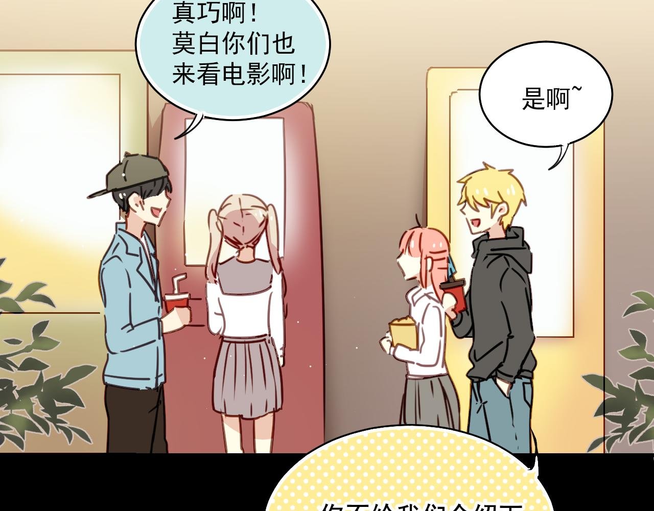 第26话 嗨，我叫莫蓝~