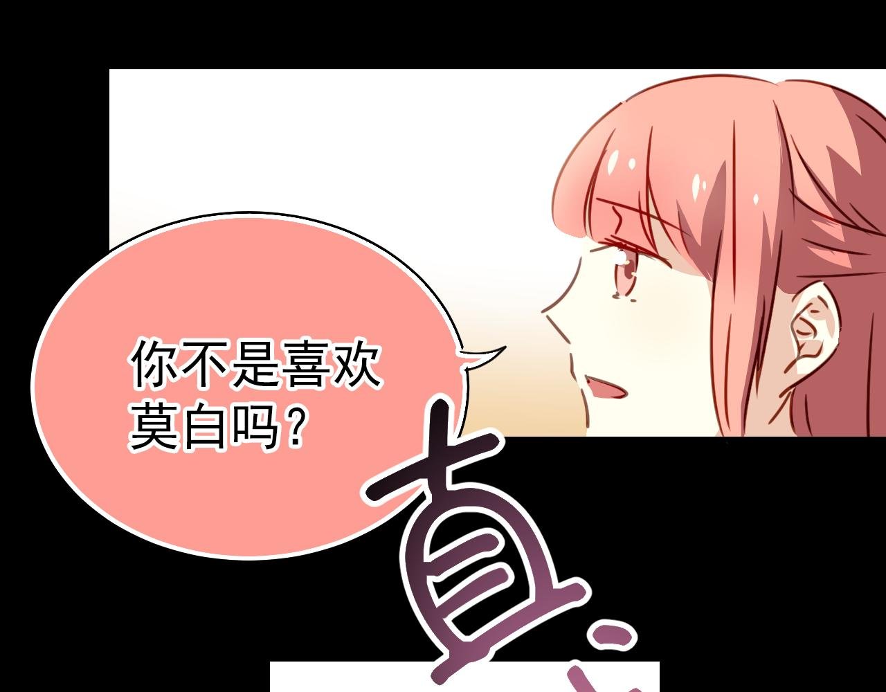 第26话 嗨，我叫莫蓝~
