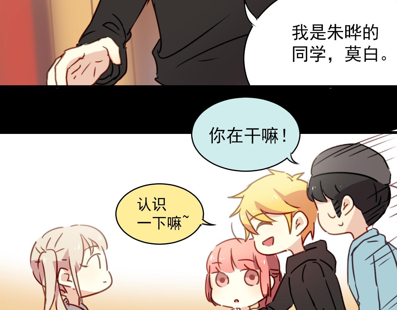 第26话 嗨，我叫莫蓝~