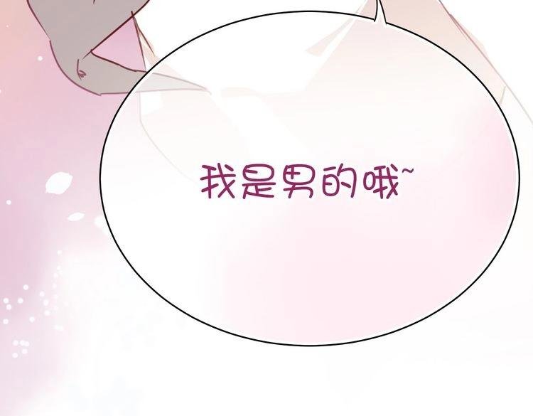 第28话 爱情里性别很重要吗？