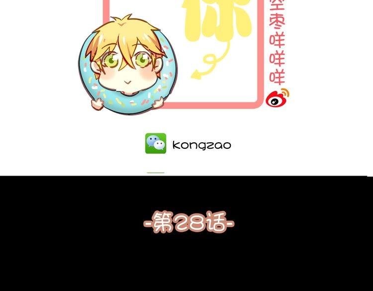 第28话 爱情里性别很重要吗？