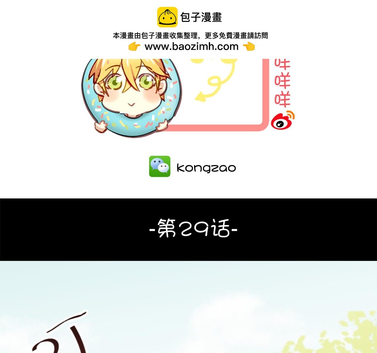 第29话 无法回避的感觉