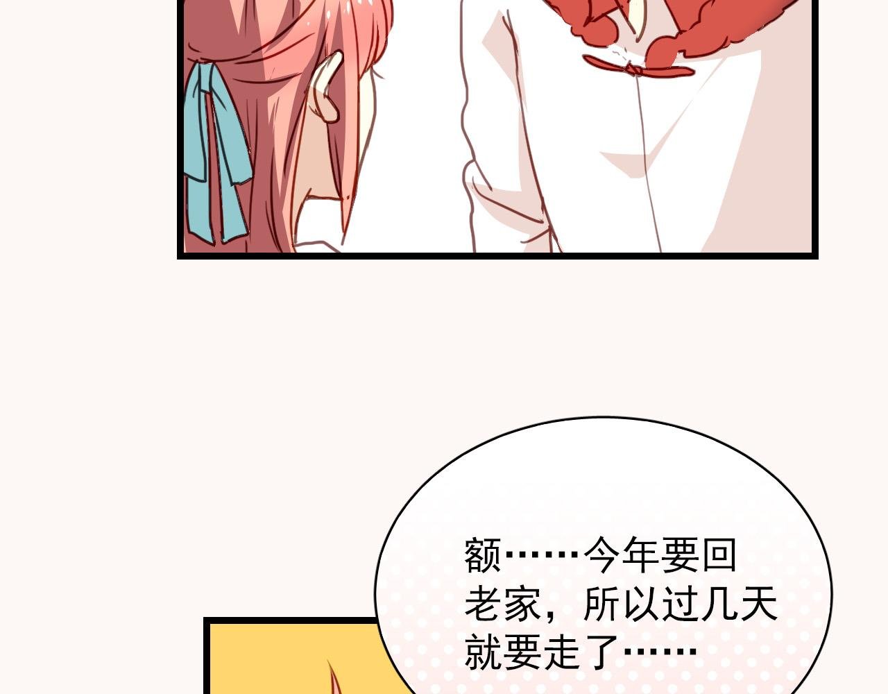 第29话 无法回避的感觉