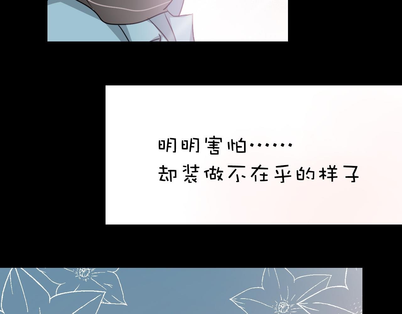 第29话 无法回避的感觉