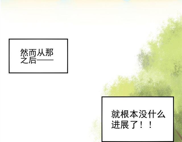 第3话 情敌出现