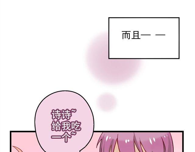第3话 情敌出现