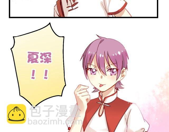 第3话 情敌出现