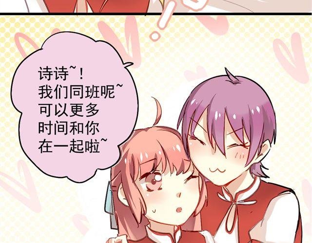 第3话 情敌出现