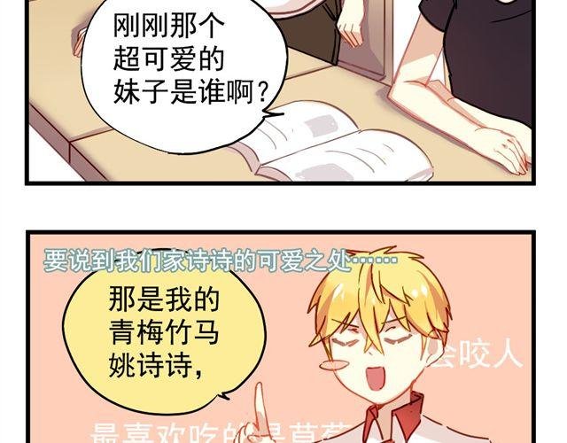 第3话 情敌出现