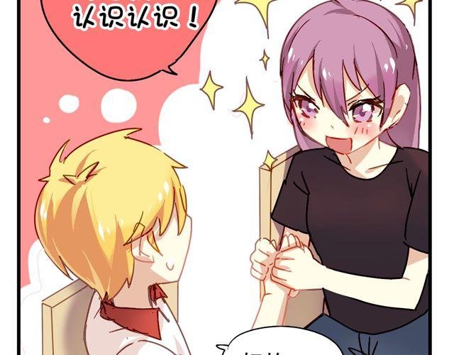 第3话 情敌出现