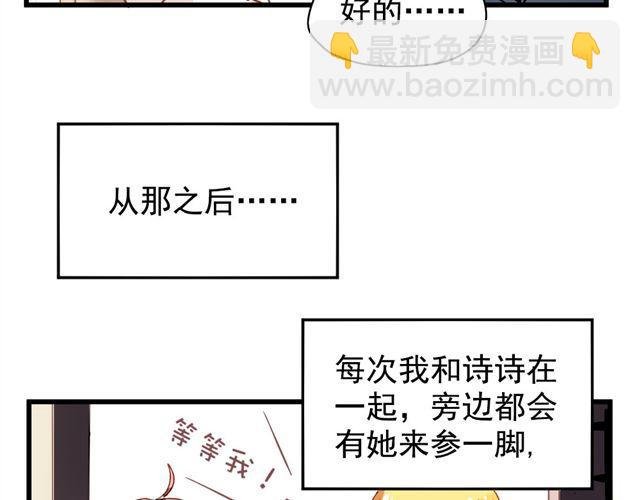 第3话 情敌出现