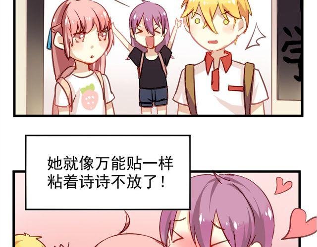 第3话 情敌出现