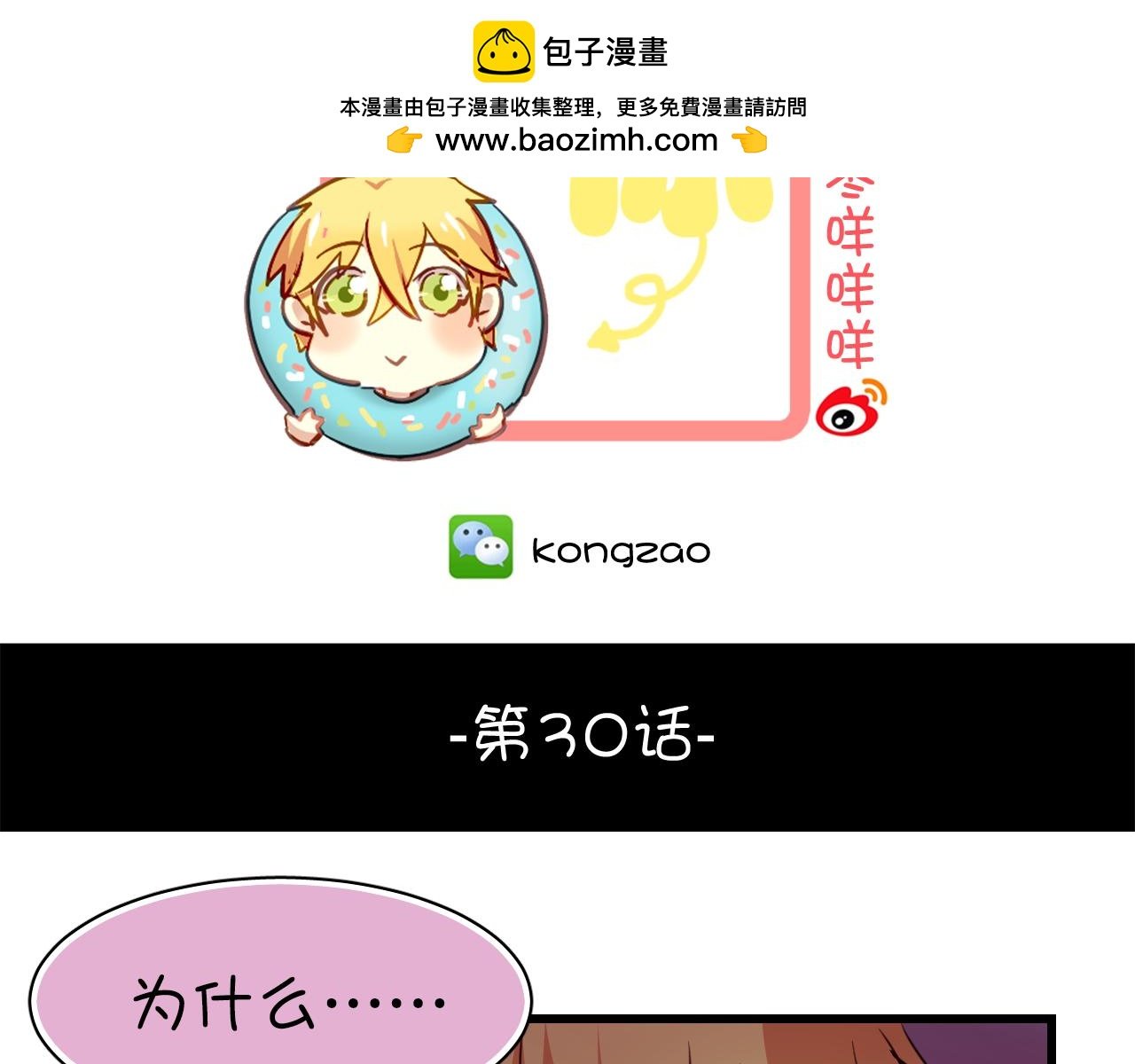 第30话 恋爱究竟是什么呢？