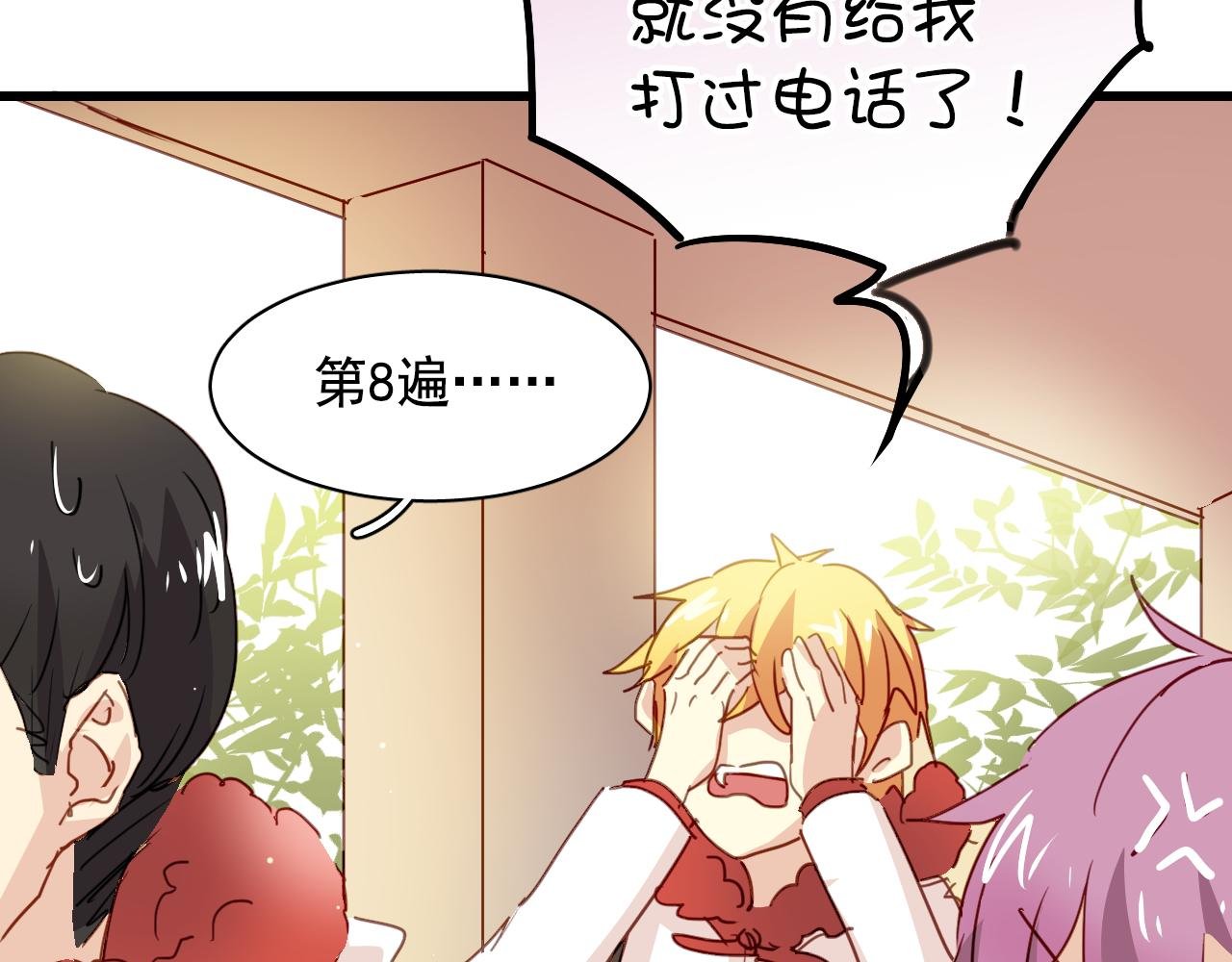 第30话 恋爱究竟是什么呢？