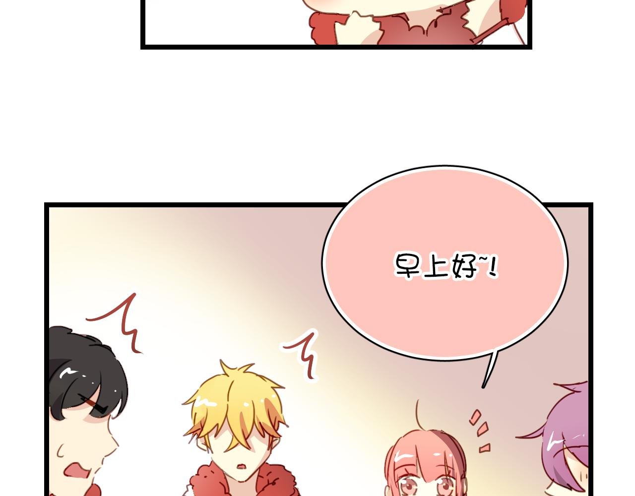 第30话 恋爱究竟是什么呢？