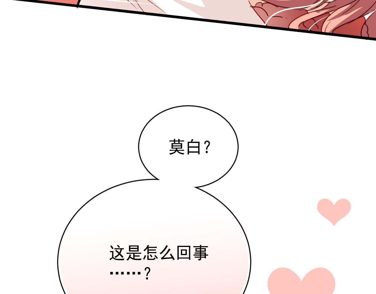 第30话 恋爱究竟是什么呢？