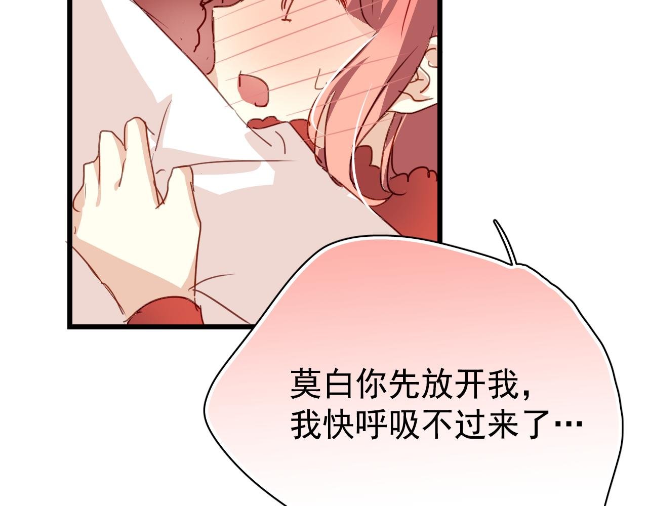 第30话 恋爱究竟是什么呢？