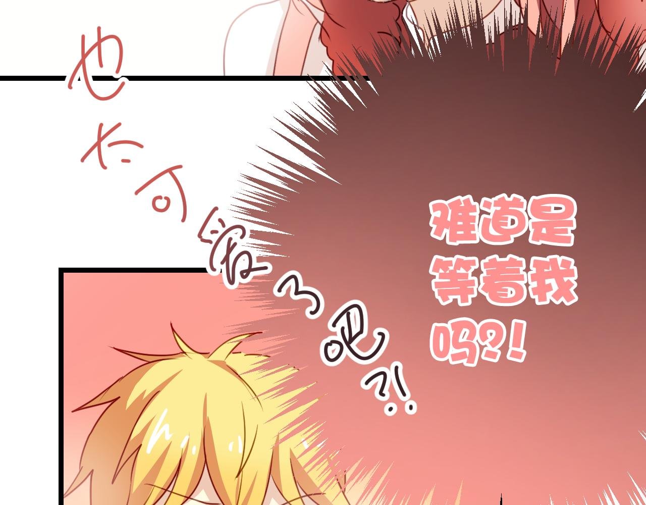 第30话 恋爱究竟是什么呢？