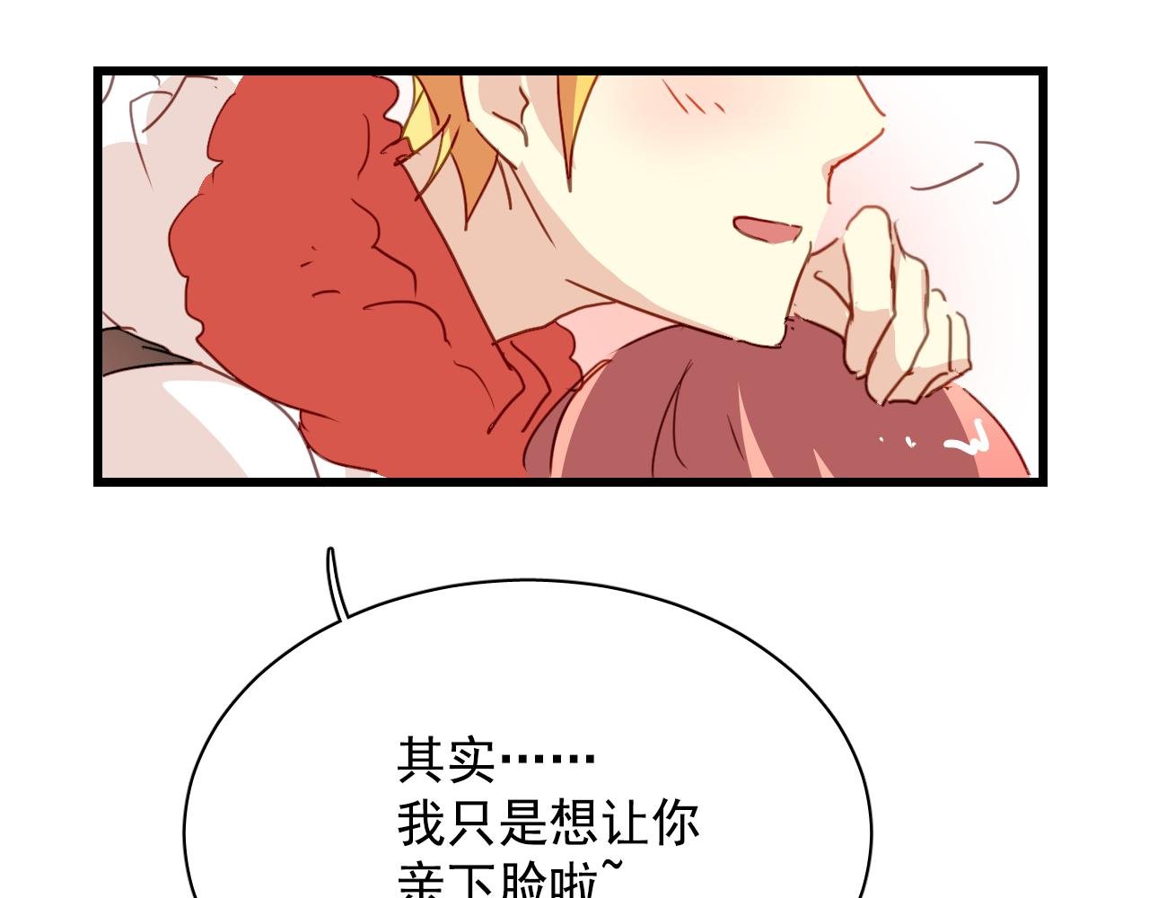 第30话 恋爱究竟是什么呢？