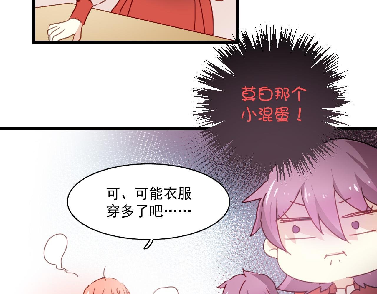 第31话 转学生竟然是那个假发男