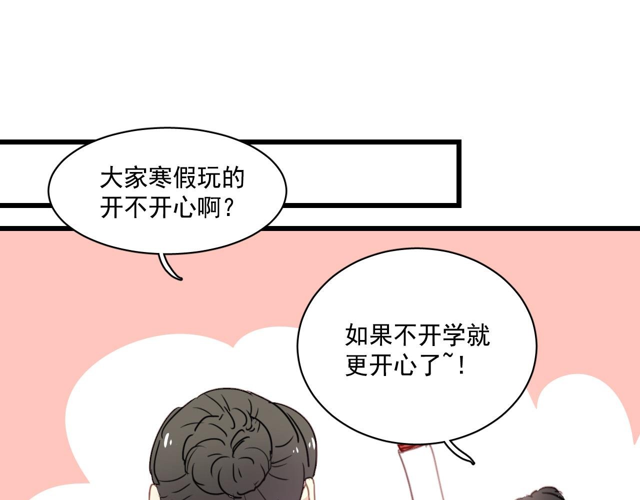 第31话 转学生竟然是那个假发男