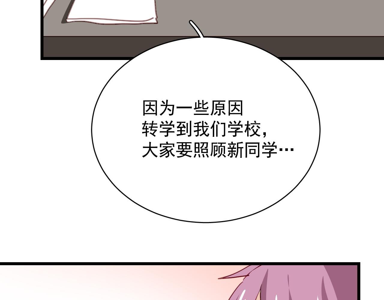 第31话 转学生竟然是那个假发男