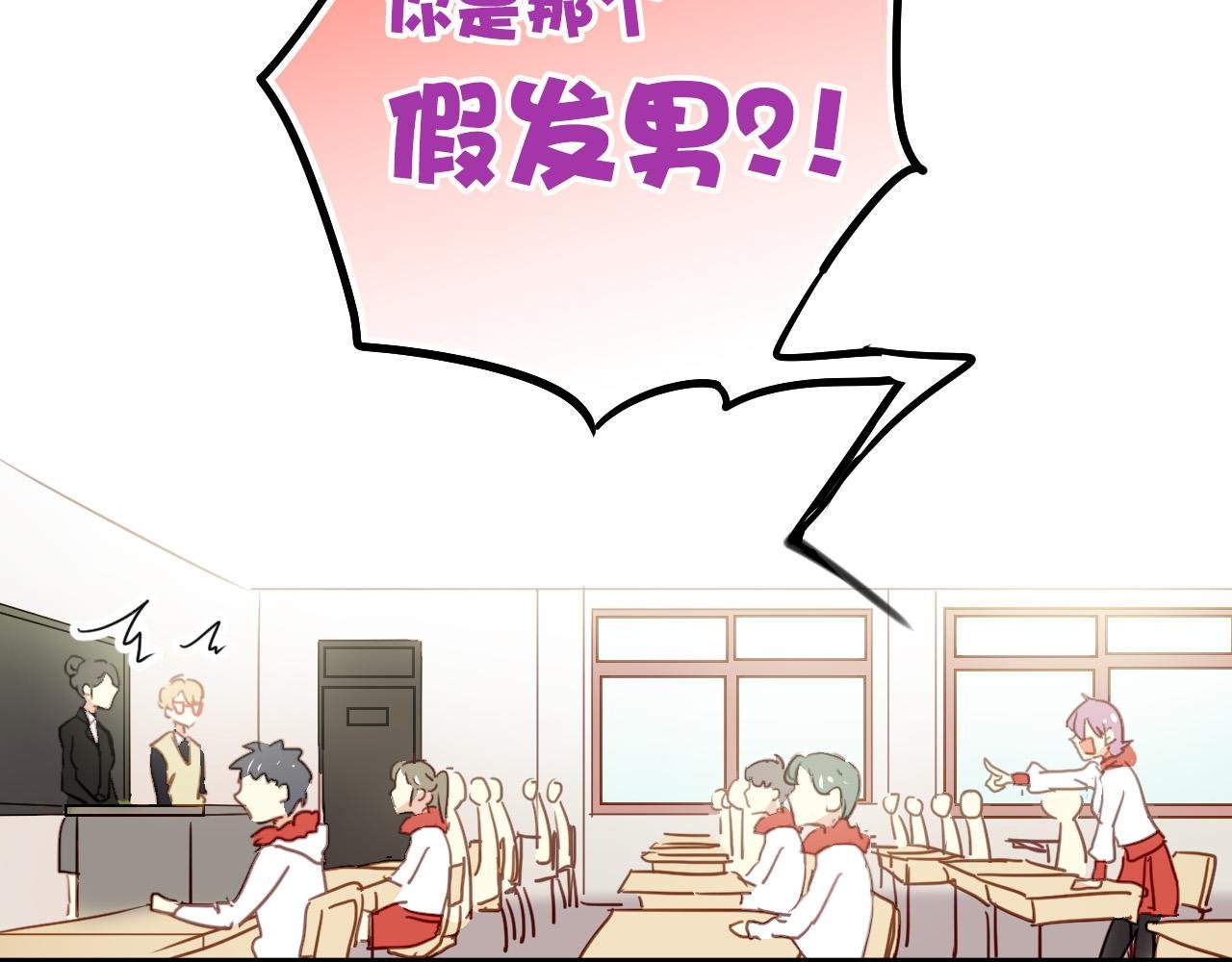第31话 转学生竟然是那个假发男