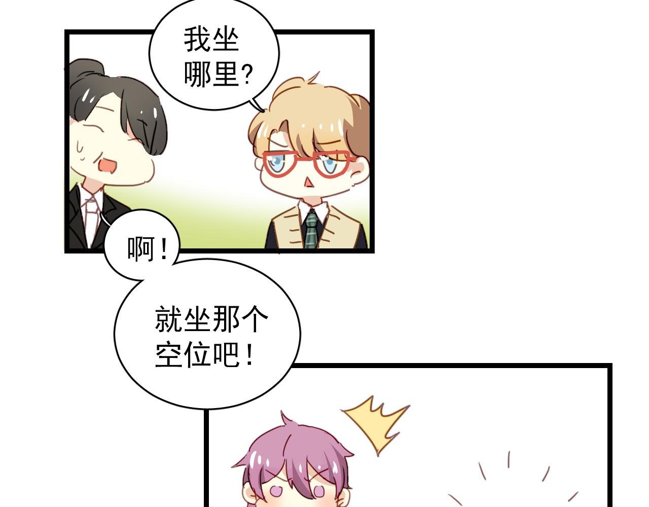 第31话 转学生竟然是那个假发男