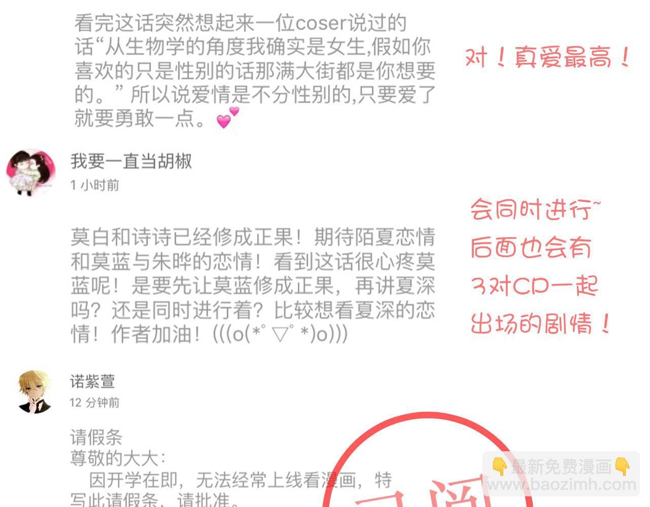 第31话 转学生竟然是那个假发男