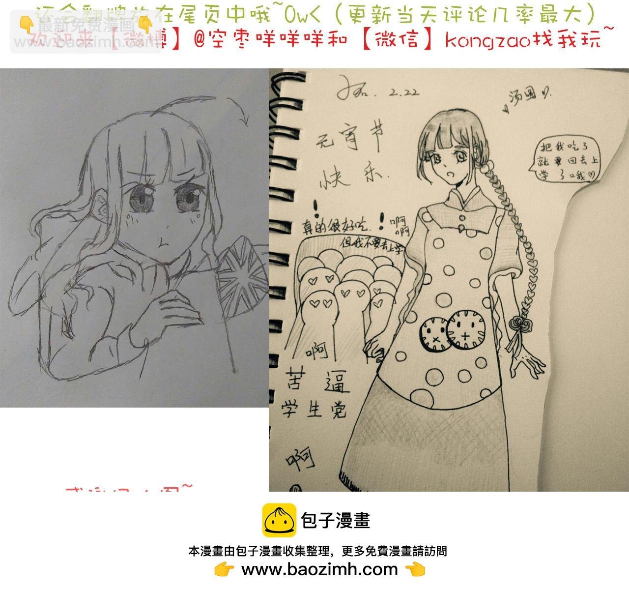 第31话 转学生竟然是那个假发男
