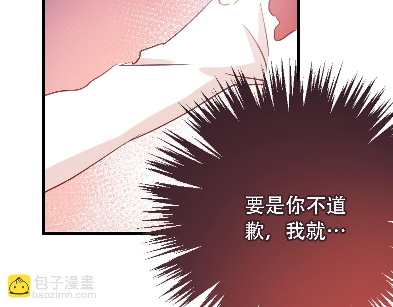 第32话 被壁咚了！