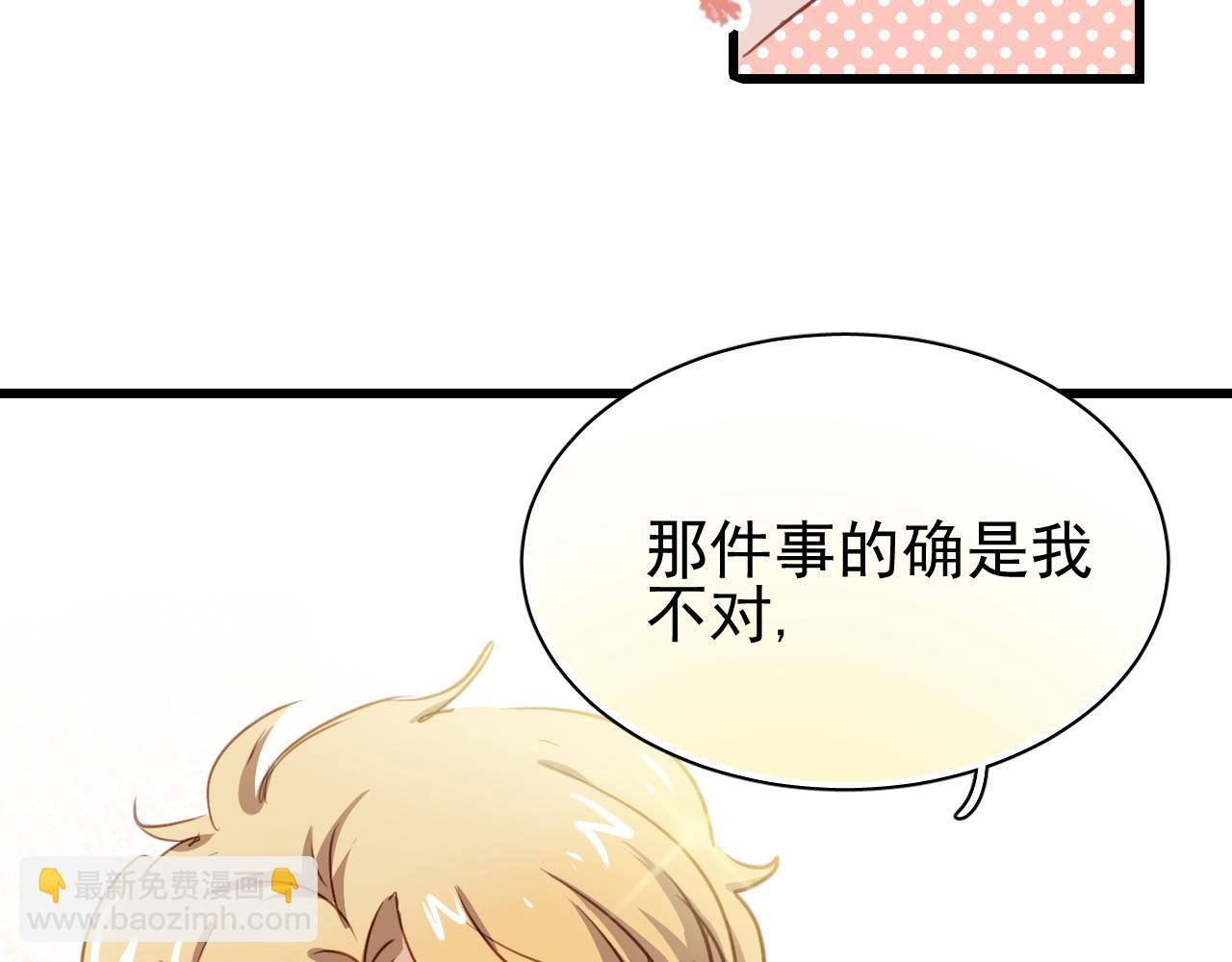 第32话 被壁咚了！