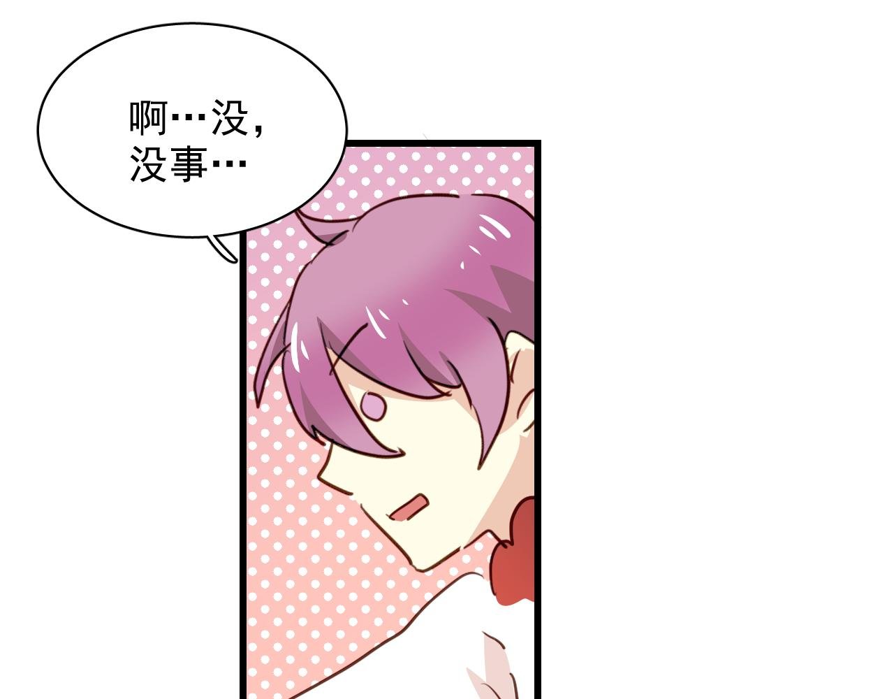 第32话 被壁咚了！