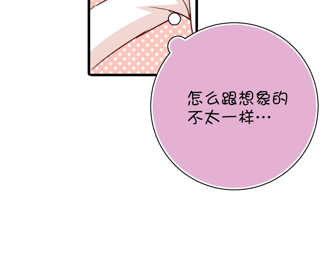 第32话 被壁咚了！