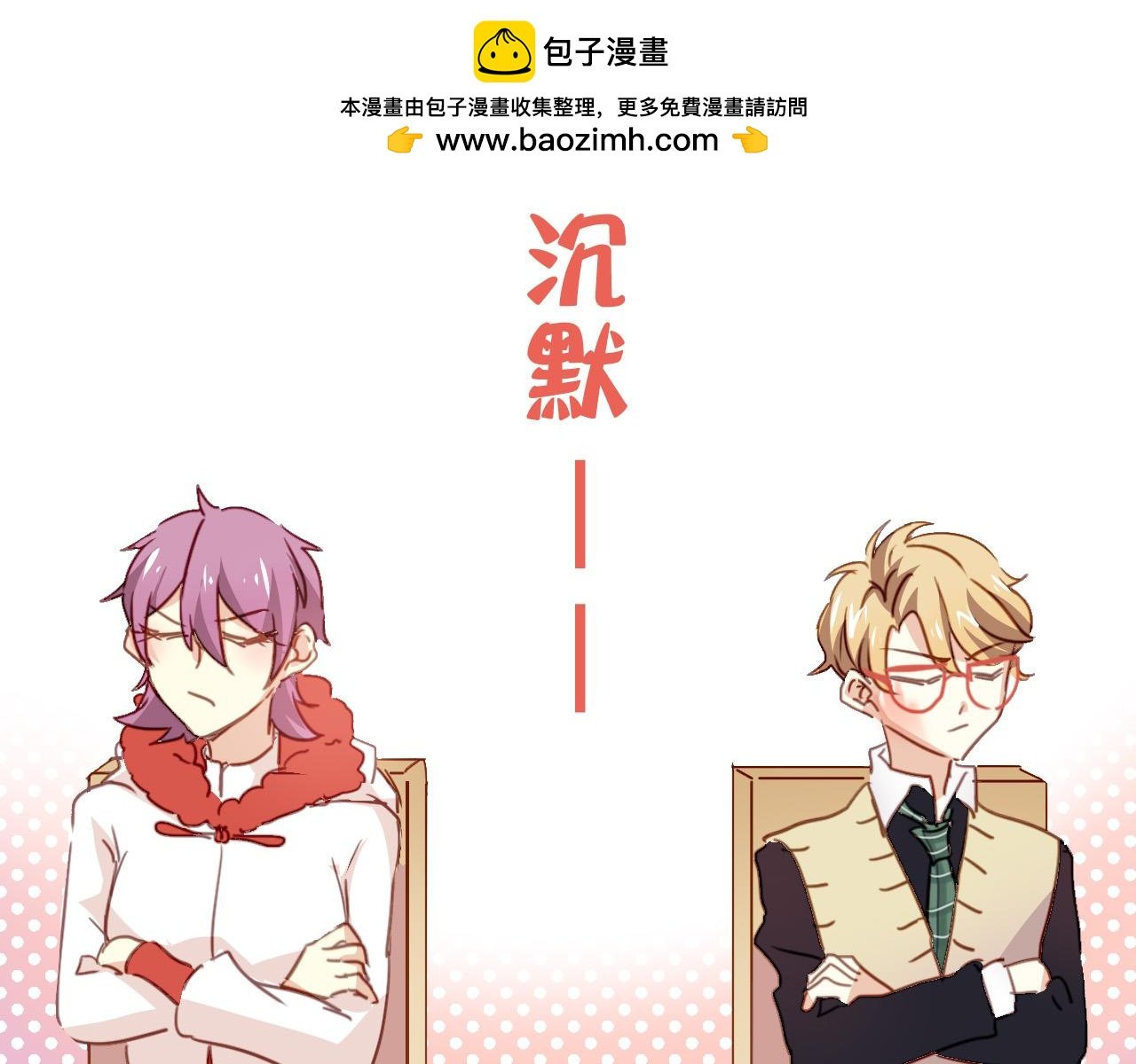 第33话 早恋被叫家长